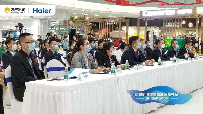 *疆新**苏宁海尔*疆新**全市补贴3000元补贴券助你家电换新