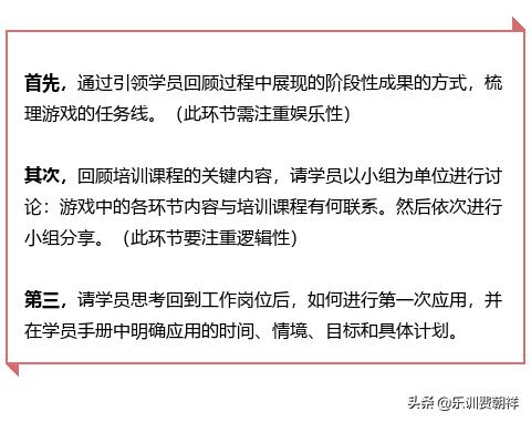 培训课程互动教学游戏,培训课程游戏化设计