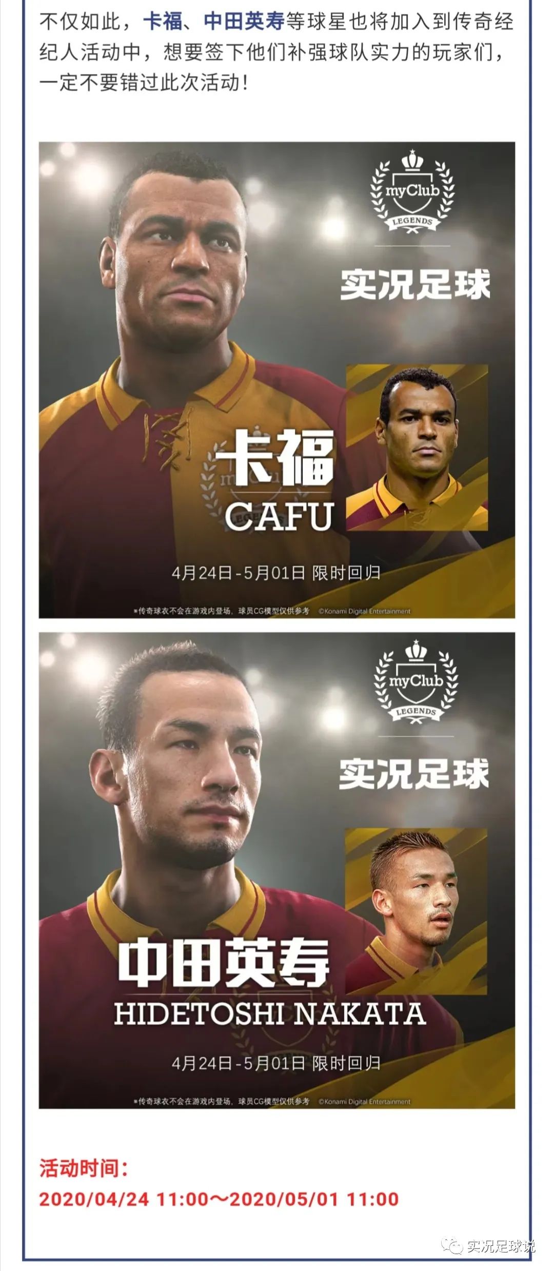 实况2024史诗皮雷斯,实况第三赛季基础高光测评