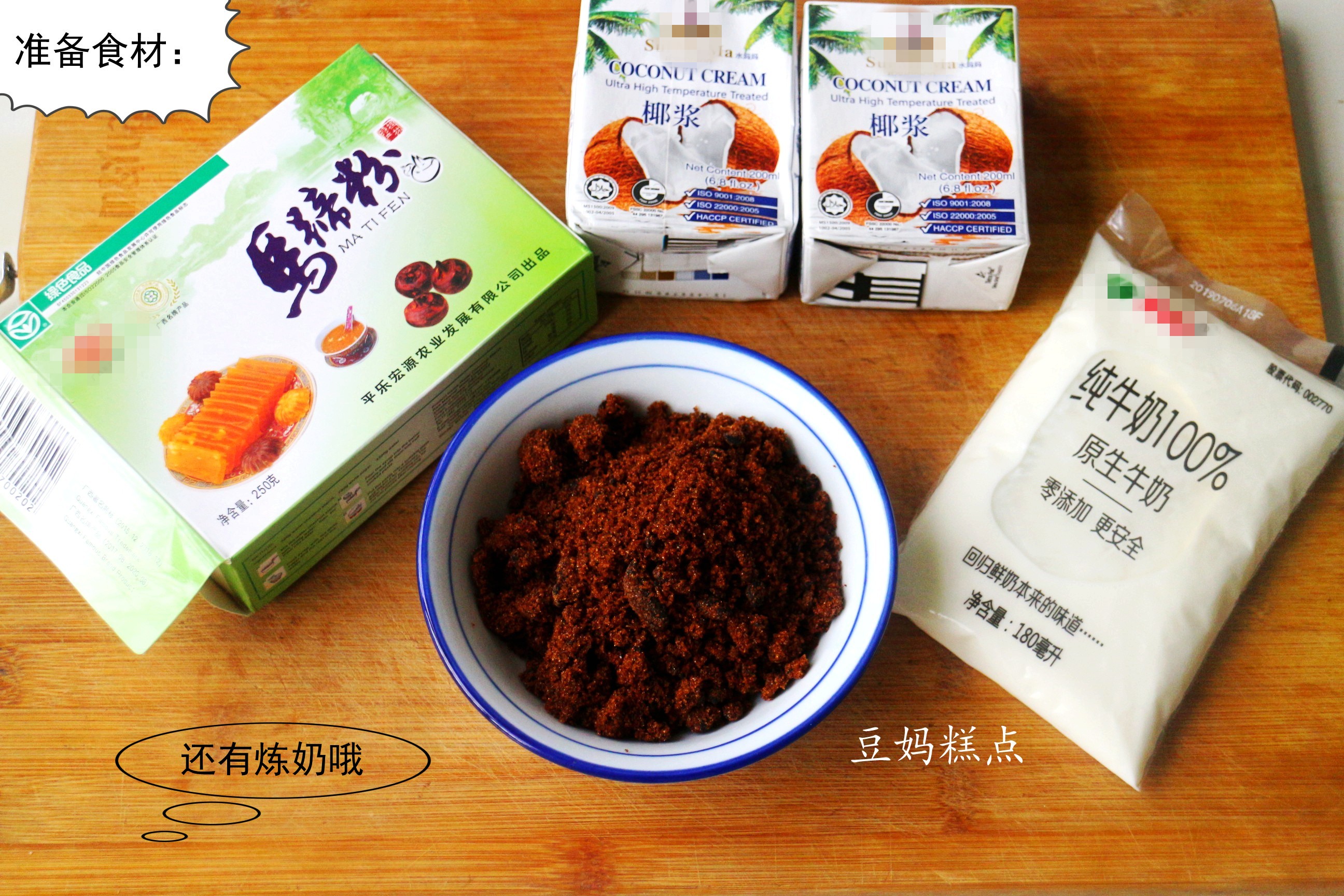 多色千层马蹄糕做法教程,超简单马蹄千层糕的做法