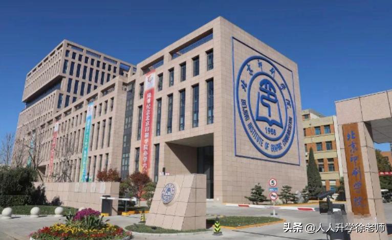 为什么说北京印刷学院太牛了?北京印刷学院并入清华是真的吗