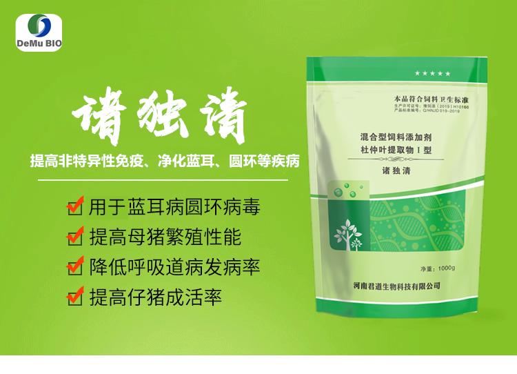 诸毒清可以杀病毒吗,养好母猪对于圆环病毒该如何控制