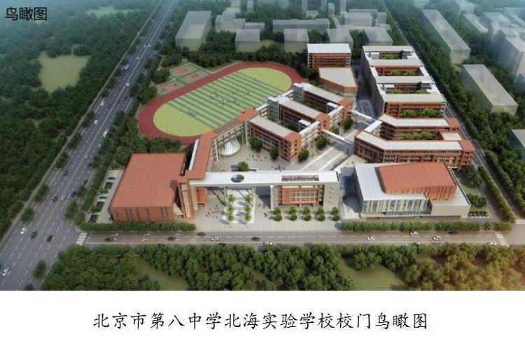 北海北京八中小升初招生条件,北京市第八中学北海实验学校