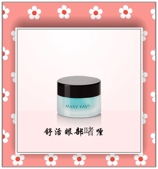 眼霜大眼精华,眼霜本草纲目