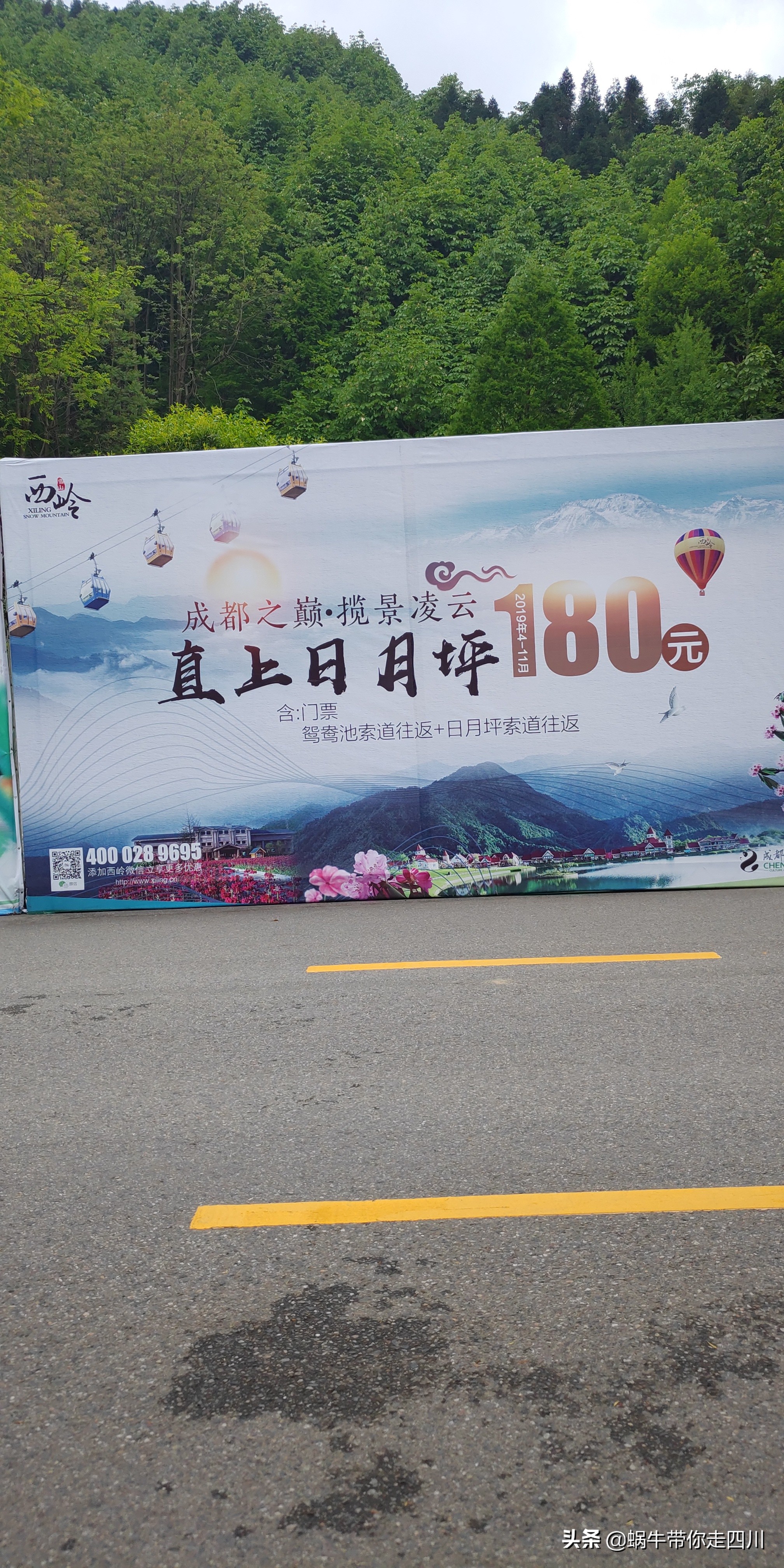 成都去西岭雪山两天一夜旅游团,成都出发雪山旅游