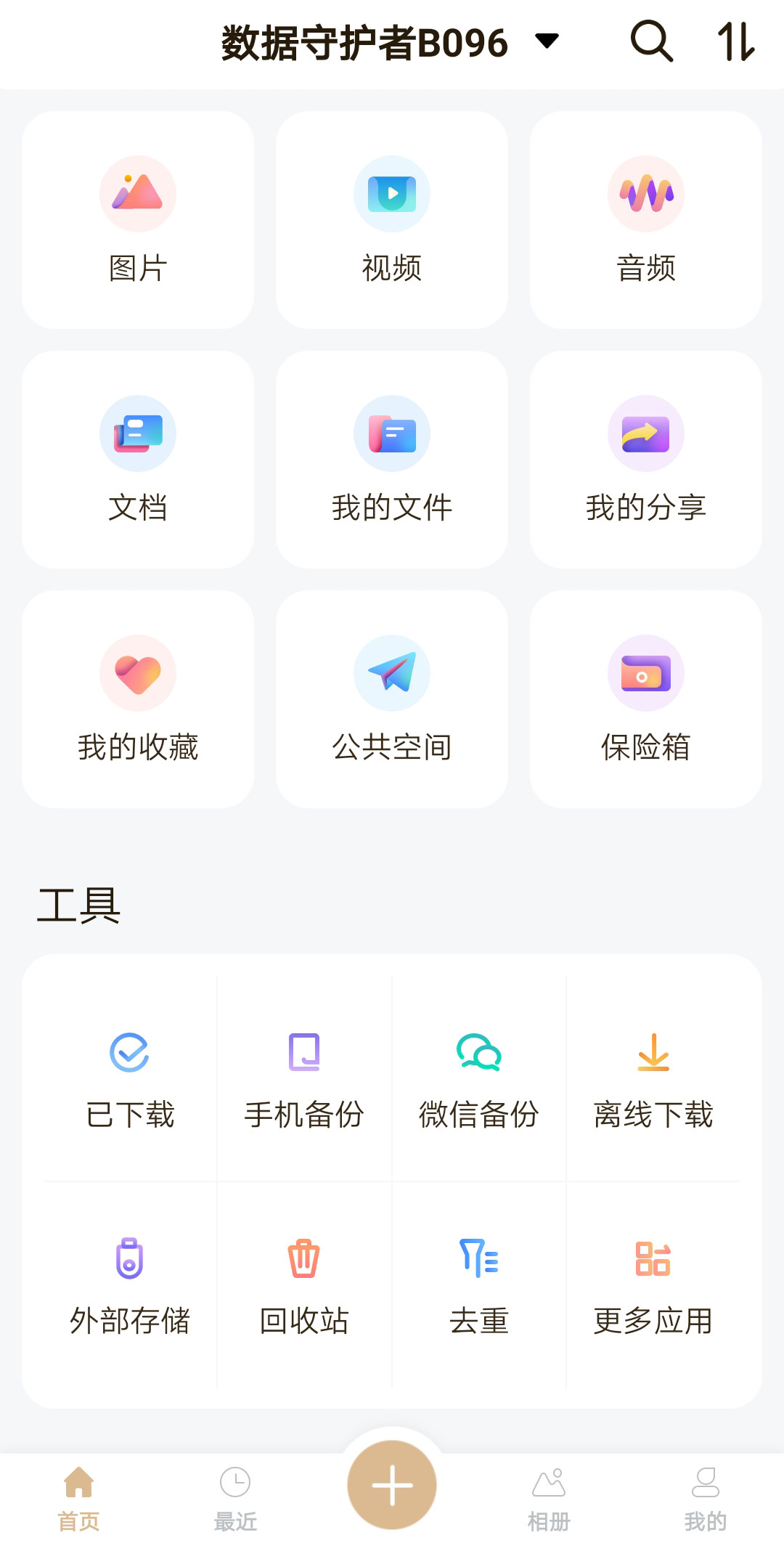 电脑硬盘不能存大文件怎么办,电脑硬盘不够可以用网盘吗