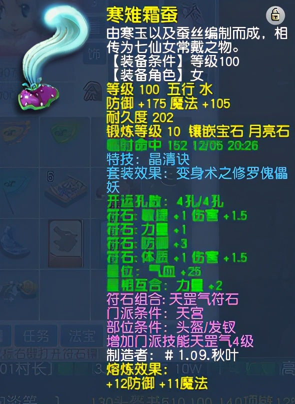 109敏天宫配什么装备伤害高,梦幻西游109敏天宫