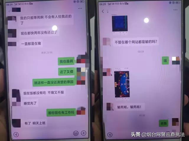 玩家的深渊：网络赌博的不归路