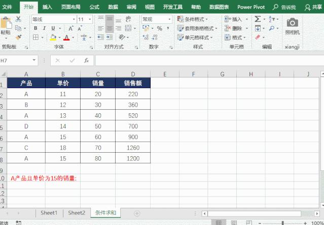 从零开始学函数sum,函数的认识与应用