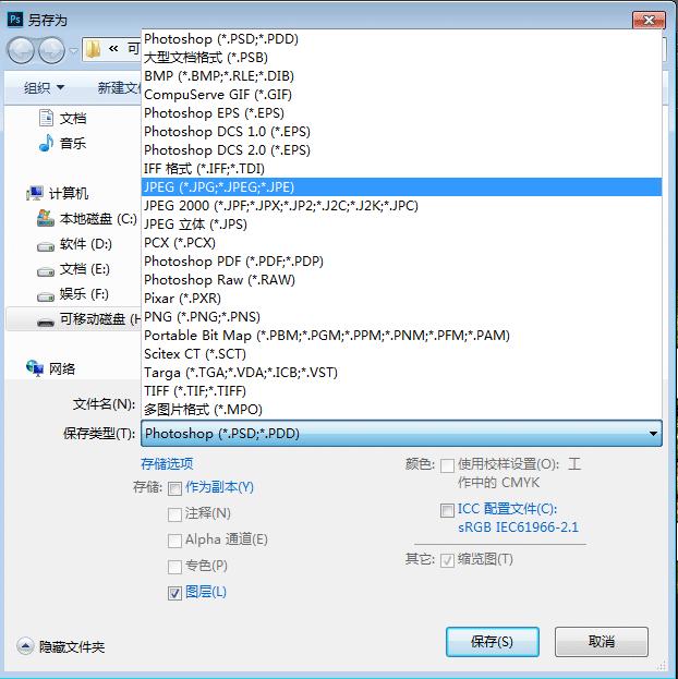 ps如何将图片导出成为jpg,ps如何导出300分辨率jpg