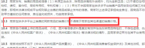 揭秘一个无本创业项目——拼多多店群