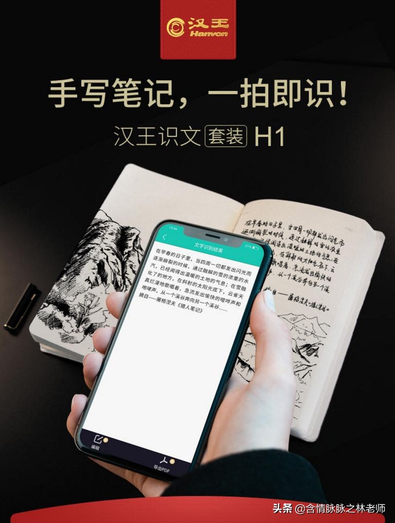 汉王人脸识别机测评,汉王科技智能识别