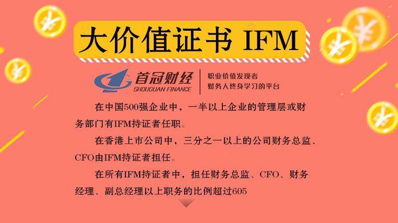 事业单位财务管理的专业课程,中国最好的财务管理学习课程