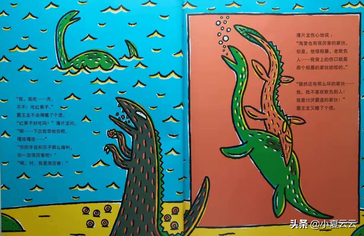 宫西达也霸王龙绘本故事讲解,宫西达也霸王龙系列绘本有顺序吗