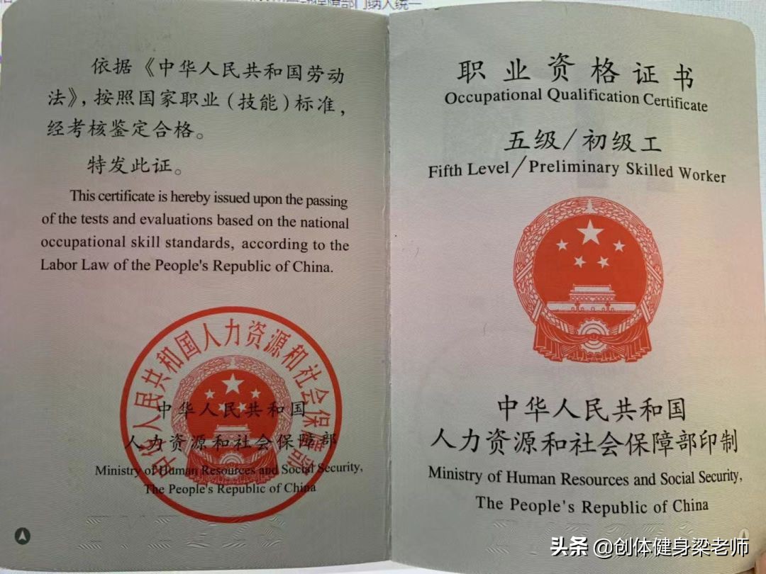 健身教练国职证书培训基地哪家好,西安的健身教练国职证书怎么考