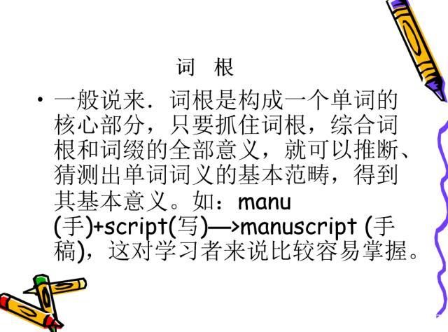 英语单词记忆最高效的六种方法,英语单词高效记忆法孩子