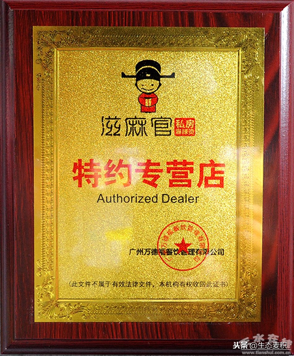 “滋麻官”驾临天水兰天“夫妻档”挑战您的味蕾