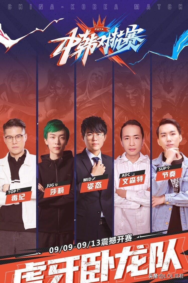 中韩对抗赛文森特什么时候打的,文森特打韩国选手