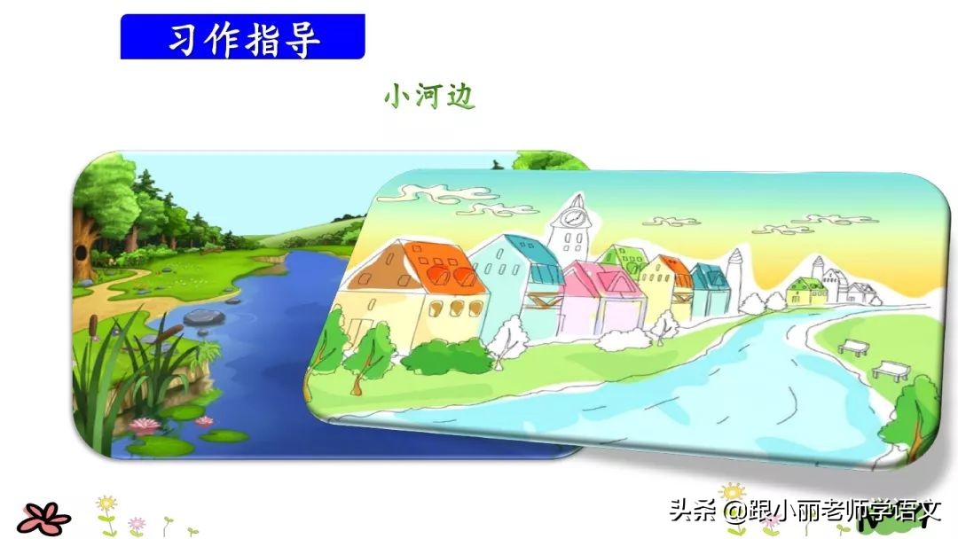 三年级上册语文我来编童话习作,三年级上册编童话作文写作技巧