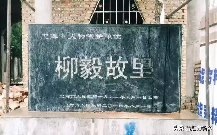 新乡故事牧野倾城,新乡古代的故事