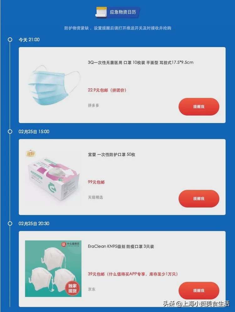 除了排队预约，6个线上口罩抢购渠道你必须知道