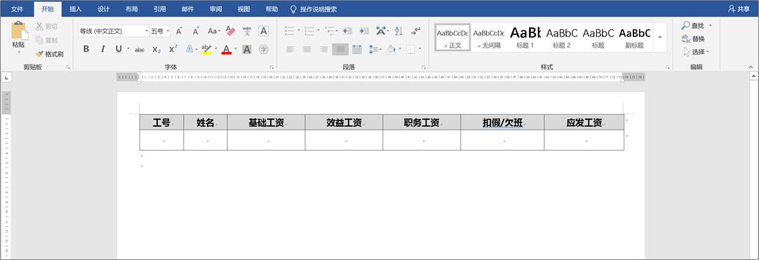 word文档批量打印奖状方法完整版,word如何一页纸打印多个工资条