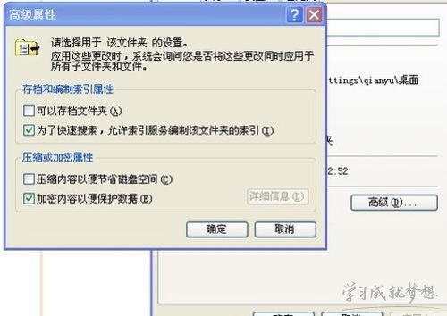 如何检查电脑文件加密状态,私人电脑加密文件怎么解密