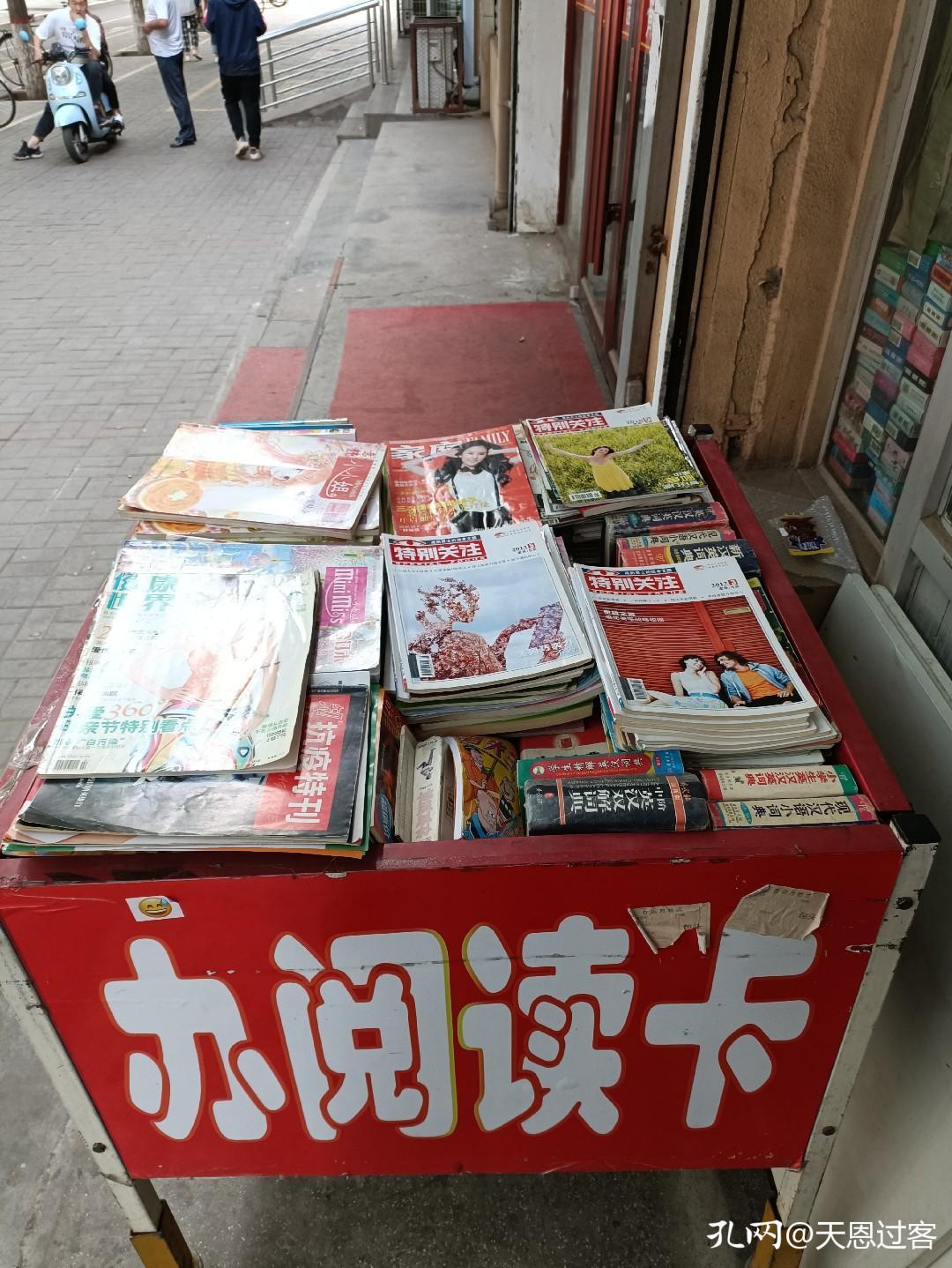 国庆七日卖书记：一下午，几位少年，让我想起三十多年前的自己