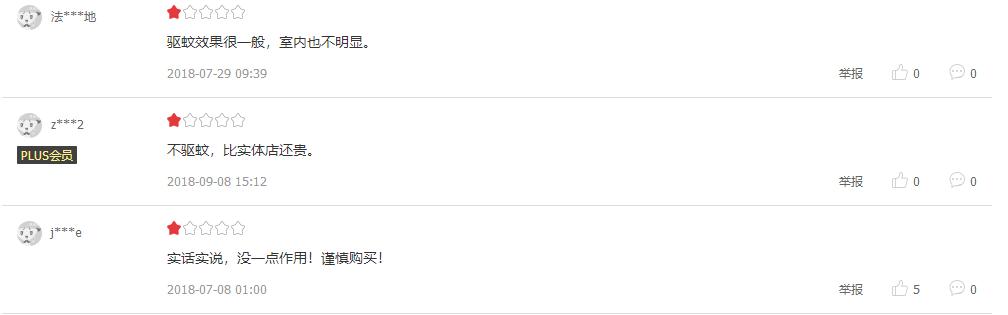 小米驱蚊器2购买,小米驱蚊器59元一套