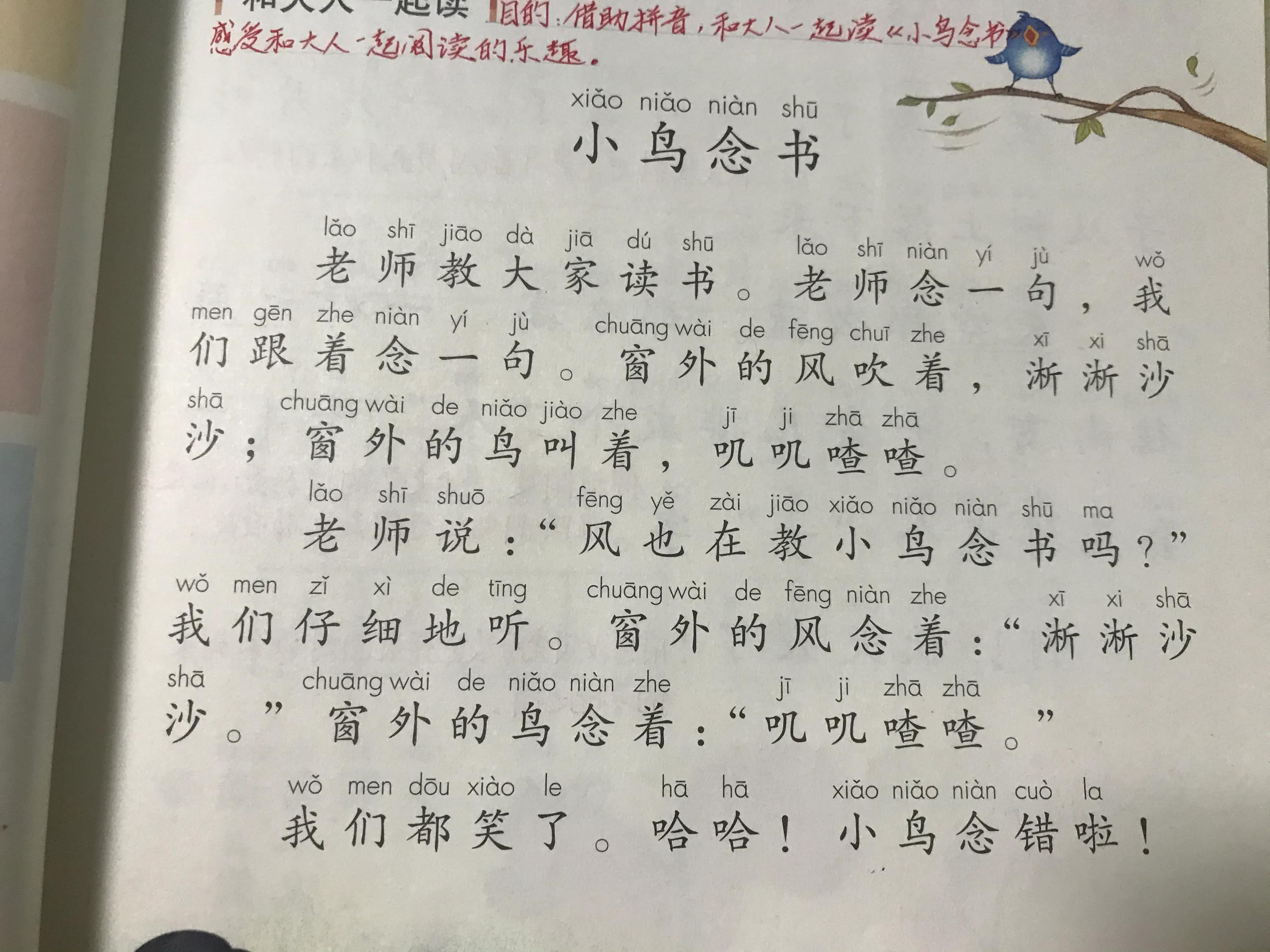 一年级语文园地一基础知识,一年级语文园地三听课记录