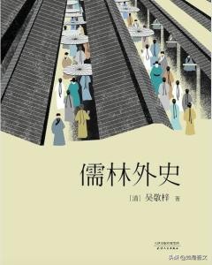 七大名著变为四大名著,七大名著为何变成四大名著了