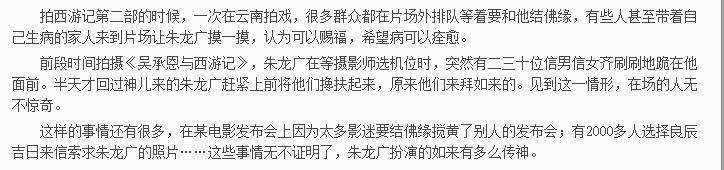 如来佛祖去泰国买佛像,如来佛祖的所有扮演者