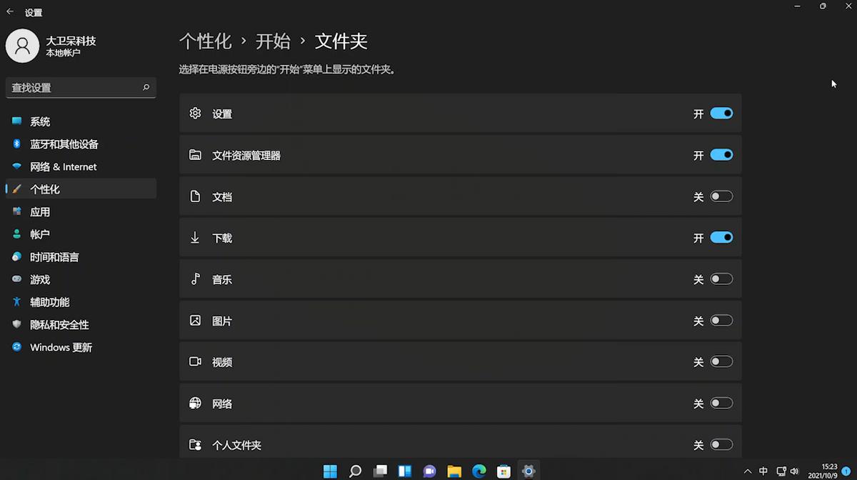 windows11触控板使用技巧,windows11使用安卓应用技巧