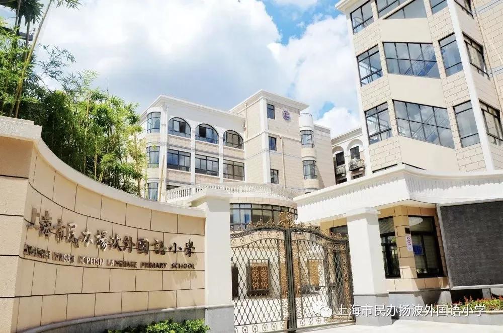 上海这12所民办小学竟能对口公办初中入学