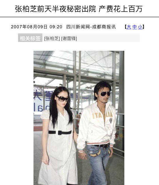 霍思燕怀孕胖到170斤照片,明星怀孕都胖了多少斤