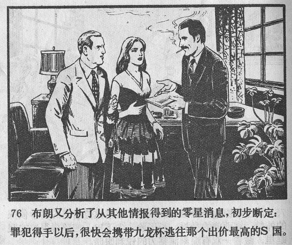 涔濋緳鏉紶濂囩粡鍏告晠浜嬭繛鐜敾,涓夌洍涔濋緳鏉繛鐜敾