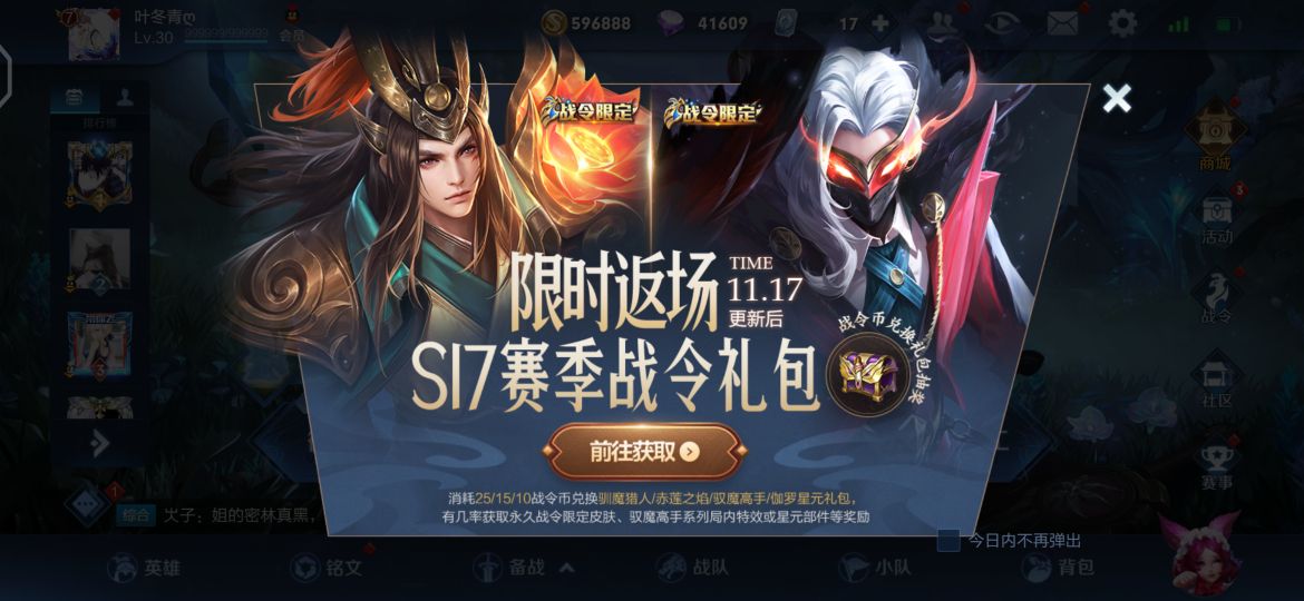 战令被主播吐槽,战令bug视频