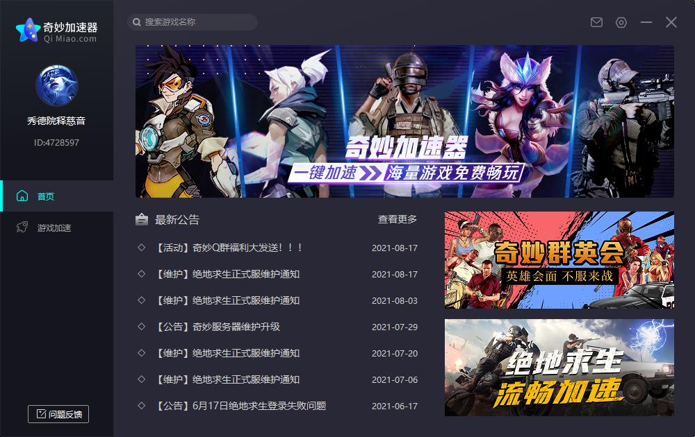 加速器不付费能玩游戏吗,加速器不充钱能玩steam吗