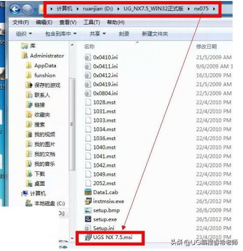 安装UG软件不会解决的二十个问题解决方法总结,十有八九都遇到过