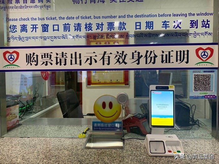 与时俱进，开拓创新—西宁汽车站全面进入站务服务电子化时代