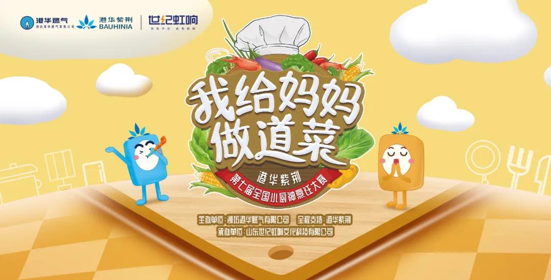 高“馋”预警!“小厨神”又双叒叕上线啦!