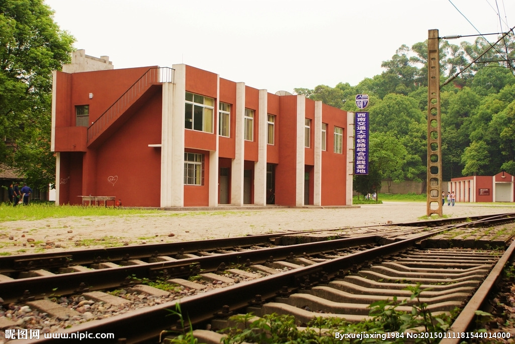 每日一校——西南交通大学