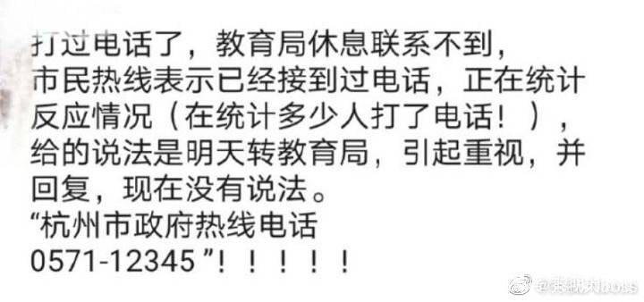 杭州师范大学钱江学院转公办学校,杭州师范大学钱江学院停办属实吗