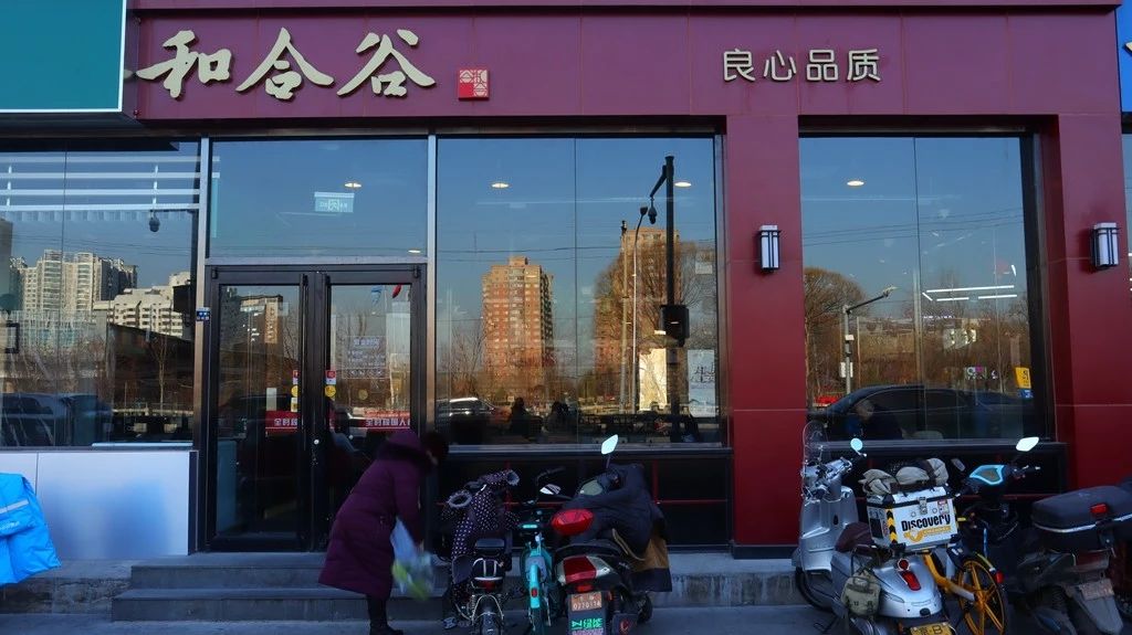 单店盈利模式打造,和合谷快餐是什么牌子