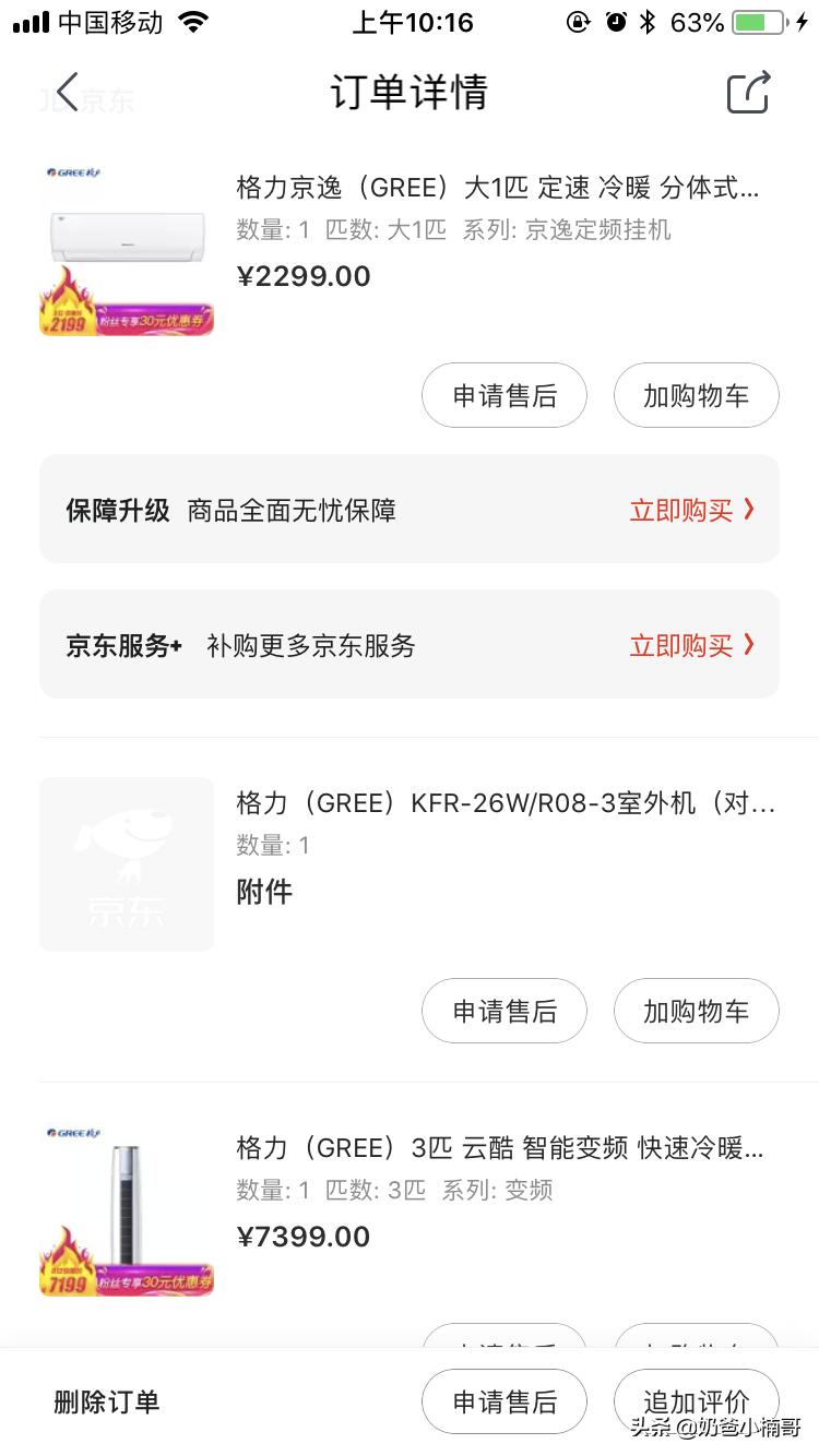 格力售后的真实现状,格力售后服务态度好吗