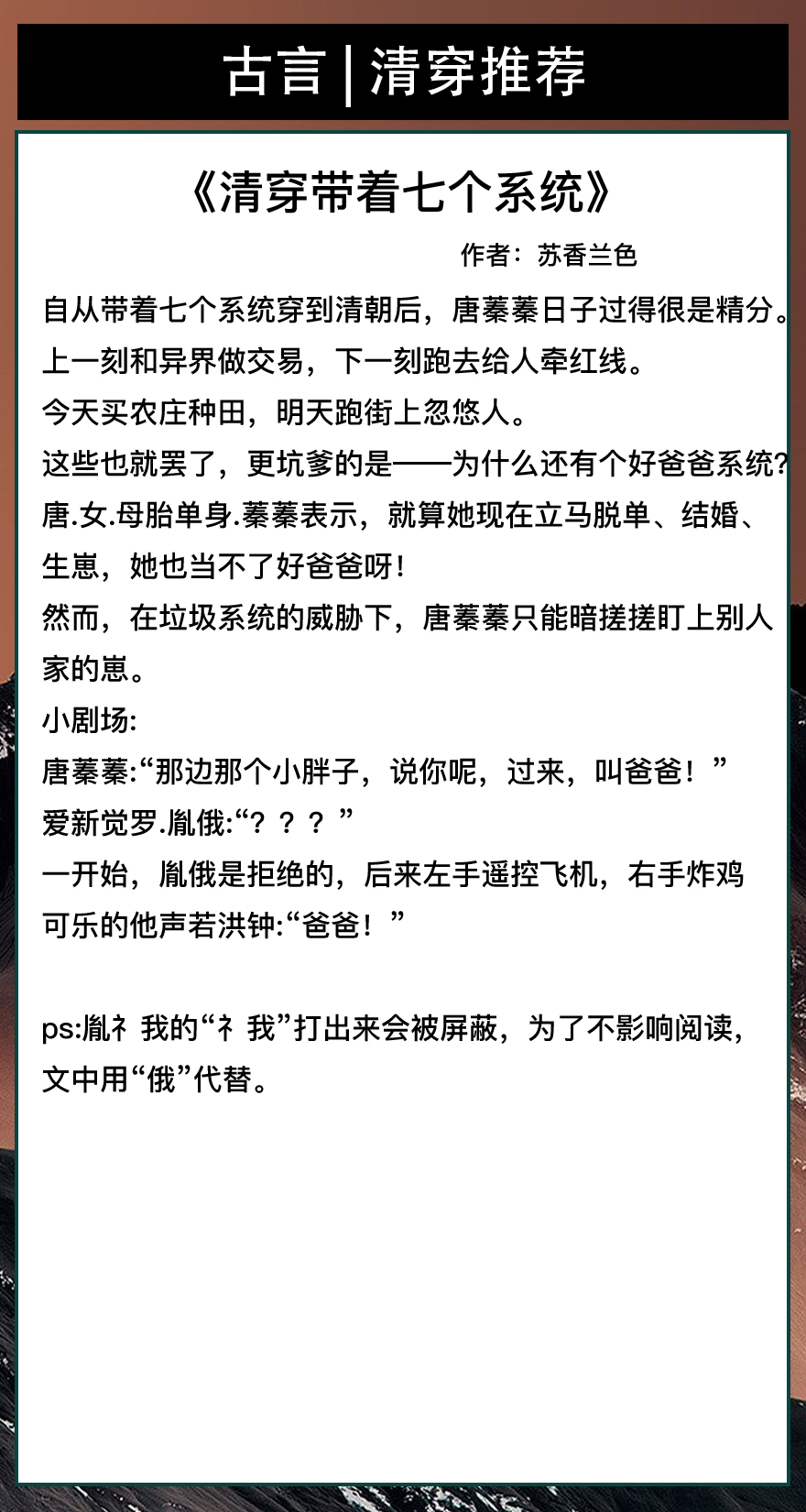 清穿四爷小说推荐四爷拥有读心术,清穿超级甜的四爷完结独宠文