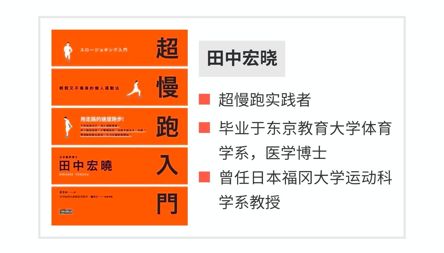 比走路还慢的慢跑,180步频超慢跑燃脂