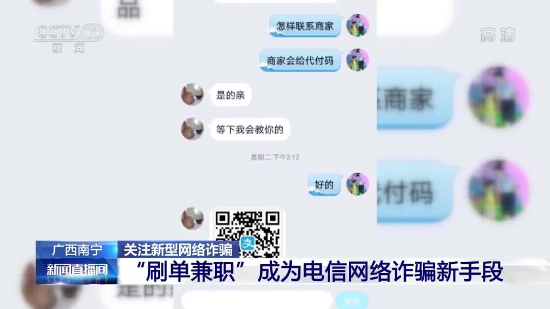 动动手指就能赚钱?央视曝光“刷单兼职”*局骗**