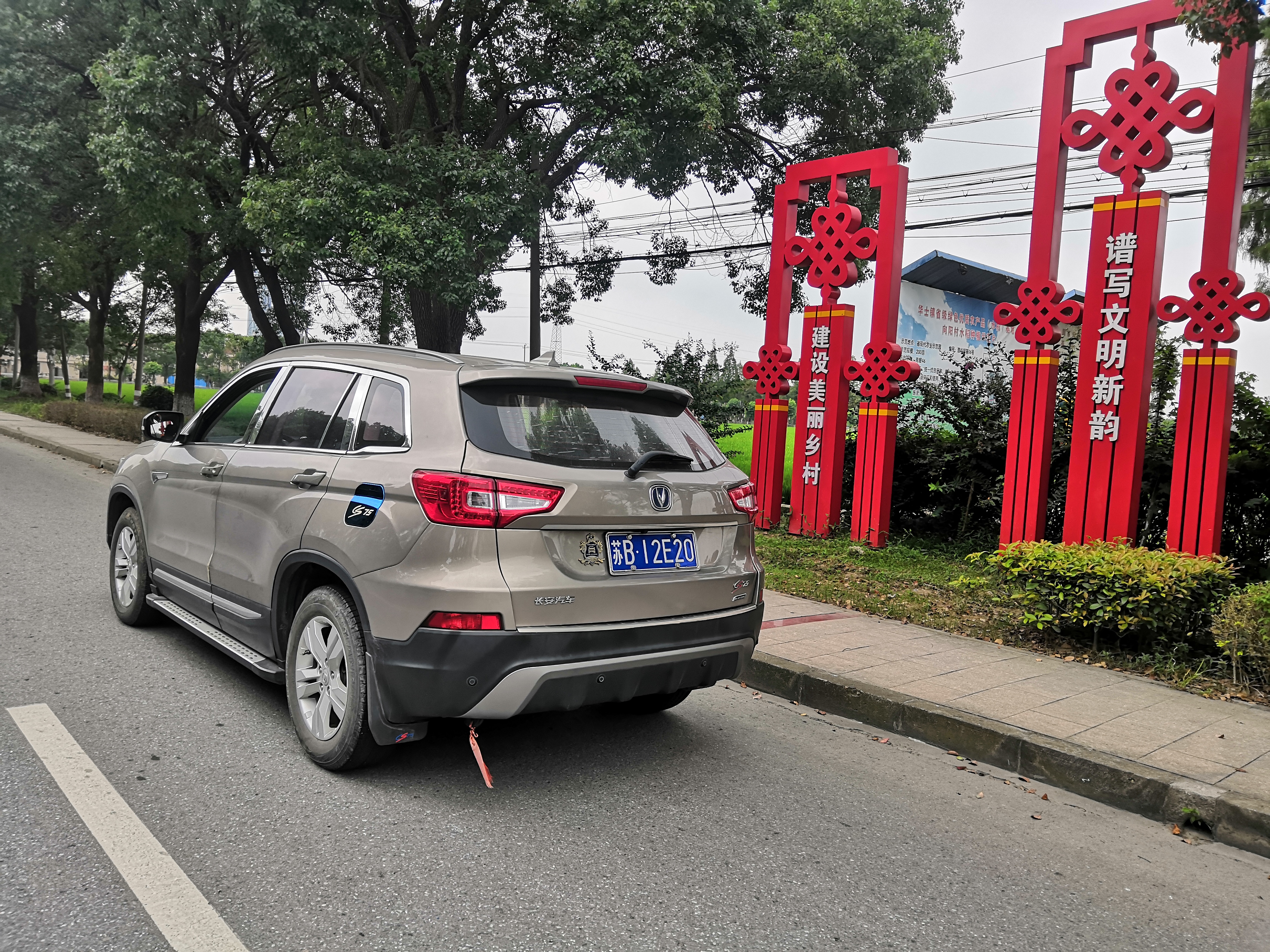 长安cs75放平当床的suv,2021款长安cs75suv