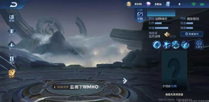 王者新英雄少司命上线时间,王者新英雄少司命真的会上线吗